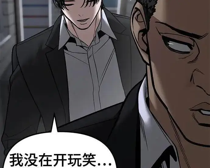 漫画《校霸负责人》第179话第165张图