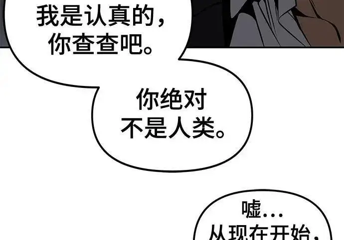 漫画《校霸负责人》第179话第166张图