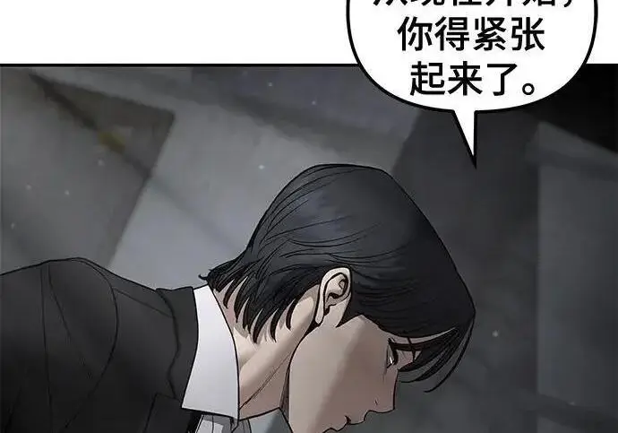 漫画《校霸负责人》第179话第167张图