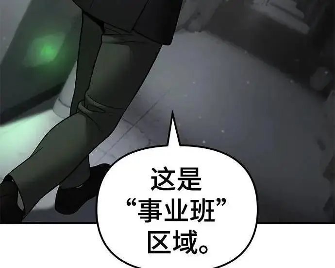 漫画《校霸负责人》第179话第169张图