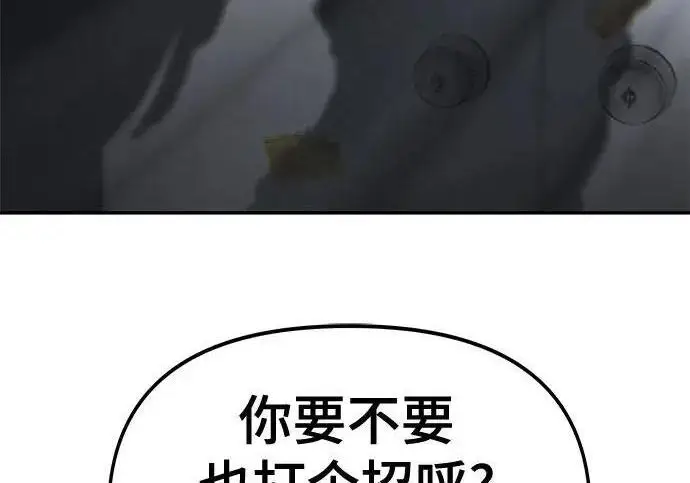 漫画《校霸负责人》第179话第172张图