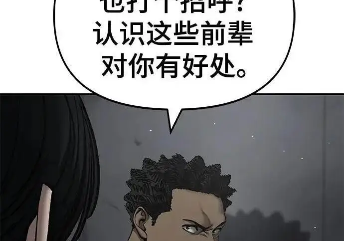 漫画《校霸负责人》第179话第173张图