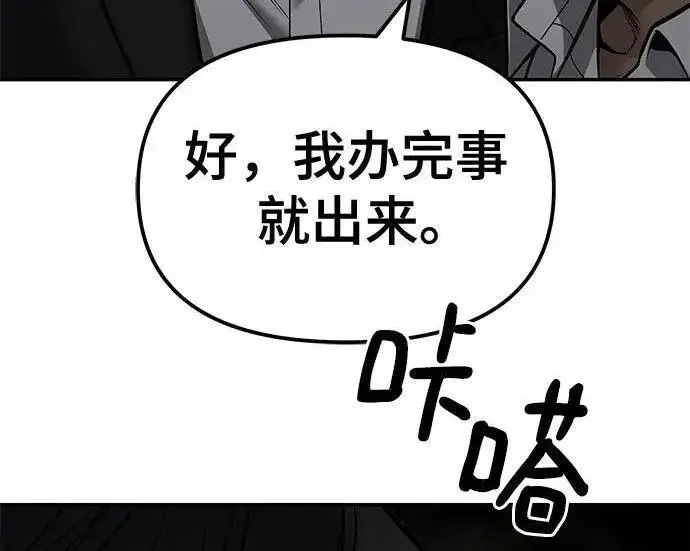 漫画《校霸负责人》第179话第178张图