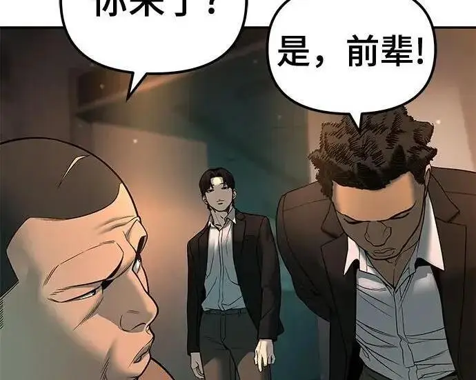 漫画《校霸负责人》第179话第186张图