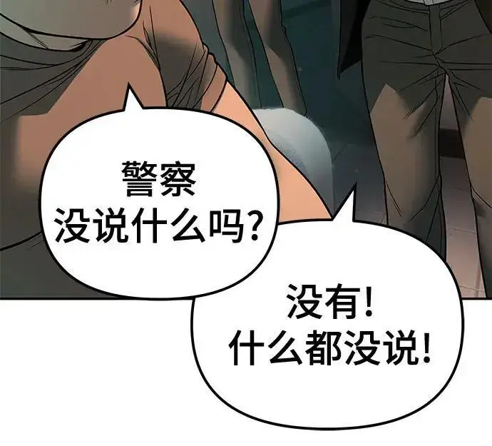 漫画《校霸负责人》第179话第187张图