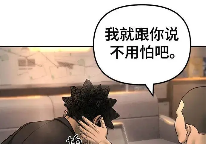 漫画《校霸负责人》第179话第188张图