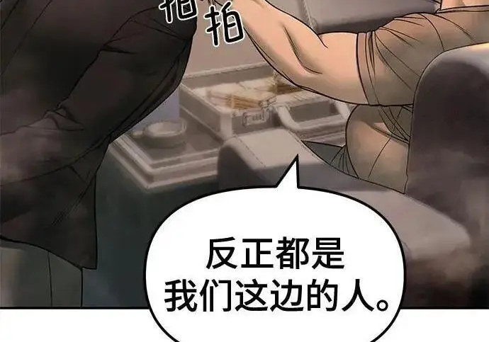 漫画《校霸负责人》第179话第189张图