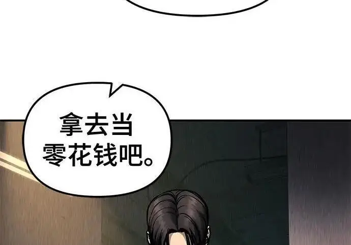 漫画《校霸负责人》第179话第190张图