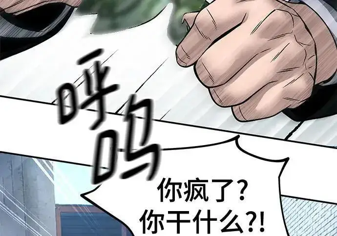 漫画《校霸负责人》第179话第196张图