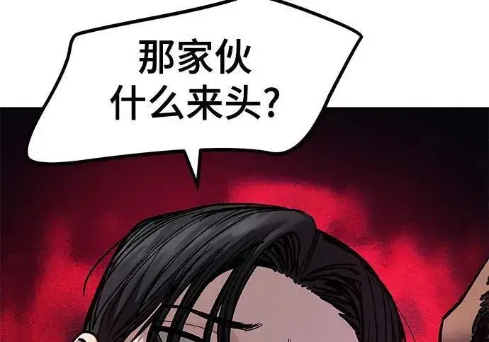 漫画《校霸负责人》第179话第200张图