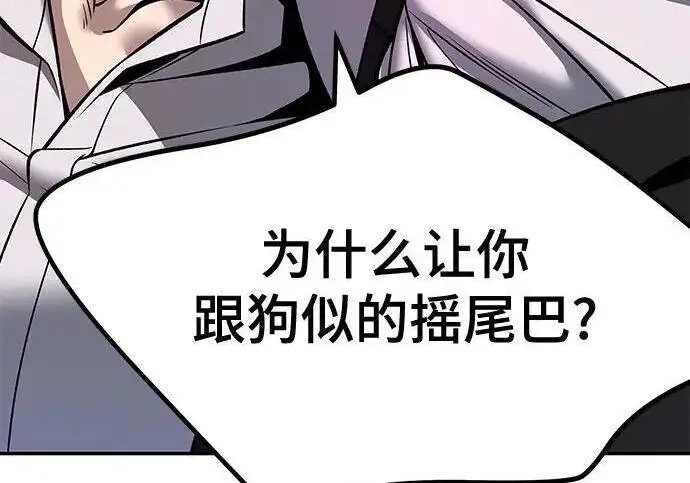 漫画《校霸负责人》第179话第202张图