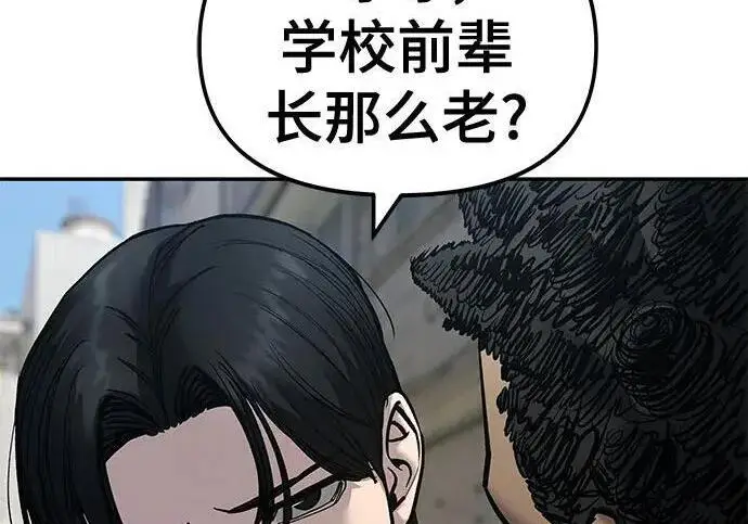 漫画《校霸负责人》第179话第206张图