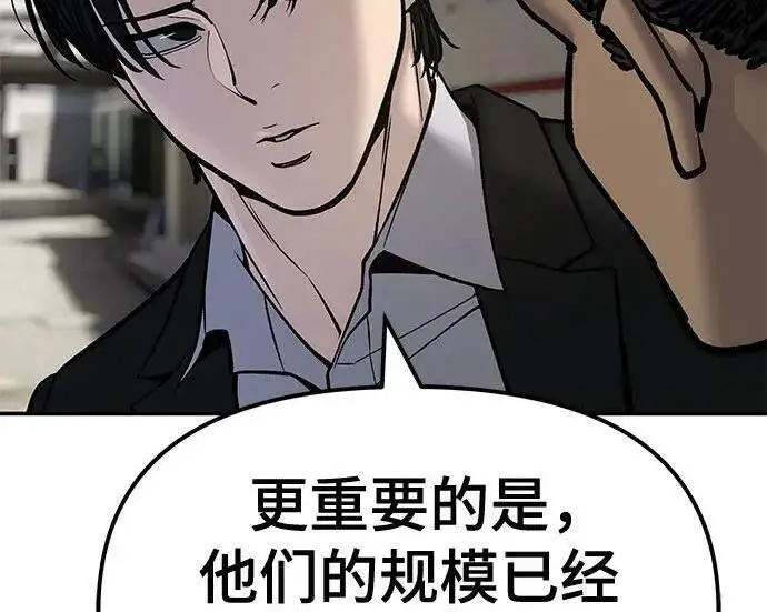 漫画《校霸负责人》第179话第207张图