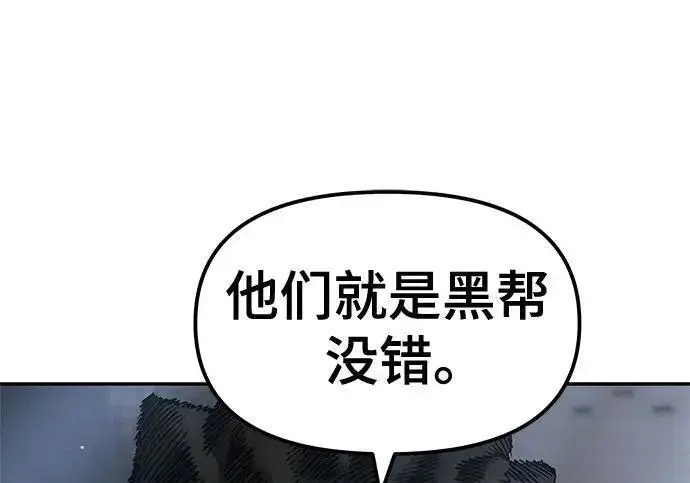 漫画《校霸负责人》第179话第209张图