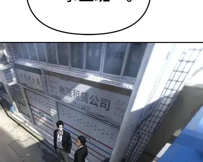 漫画《校霸负责人》第179话第212张图