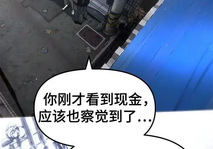 漫画《校霸负责人》第179话第213张图