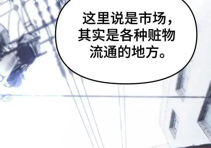 漫画《校霸负责人》第179话第214张图