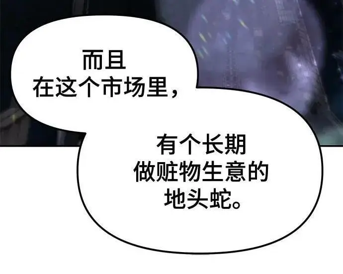漫画《校霸负责人》第179话第216张图