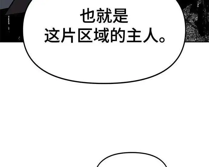 漫画《校霸负责人》第179话第221张图