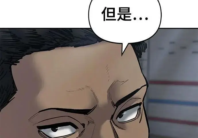 漫画《校霸负责人》第179话第222张图