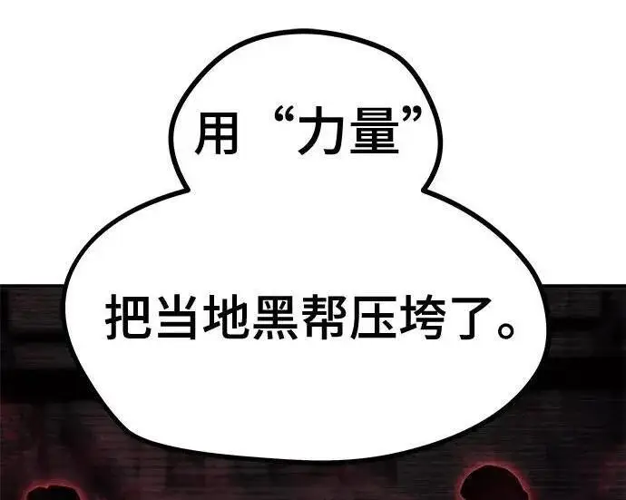 漫画《校霸负责人》第179话第225张图