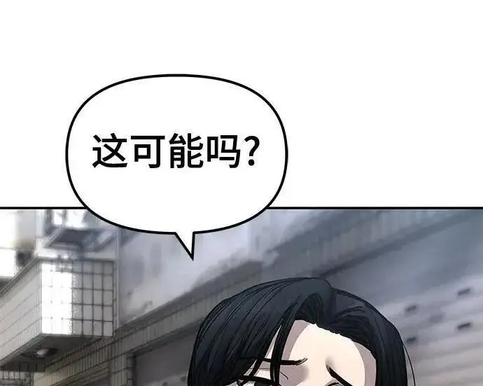 漫画《校霸负责人》第179话第229张图