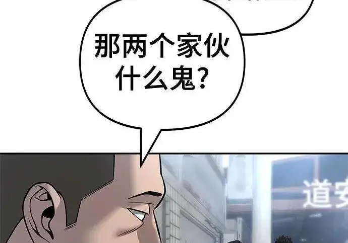 漫画《校霸负责人》第179话第232张图