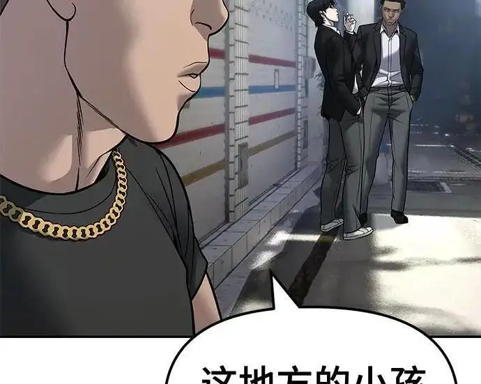 漫画《校霸负责人》第179话第233张图