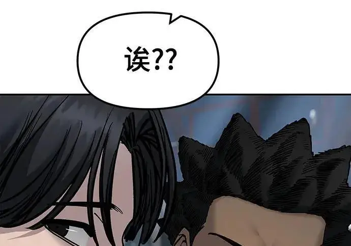 漫画《校霸负责人》第179话第235张图