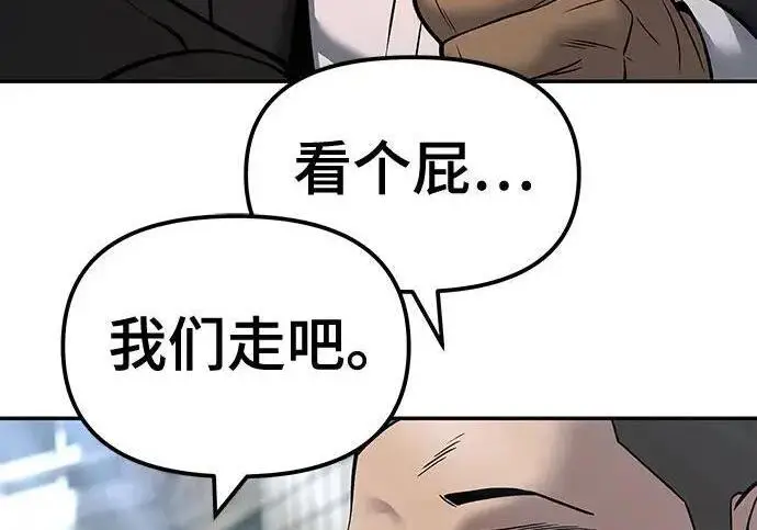 漫画《校霸负责人》第179话第237张图