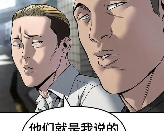 漫画《校霸负责人》第179话第238张图