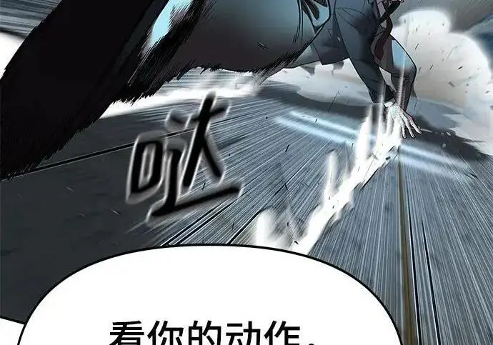 漫画《校霸负责人》第179话第24张图