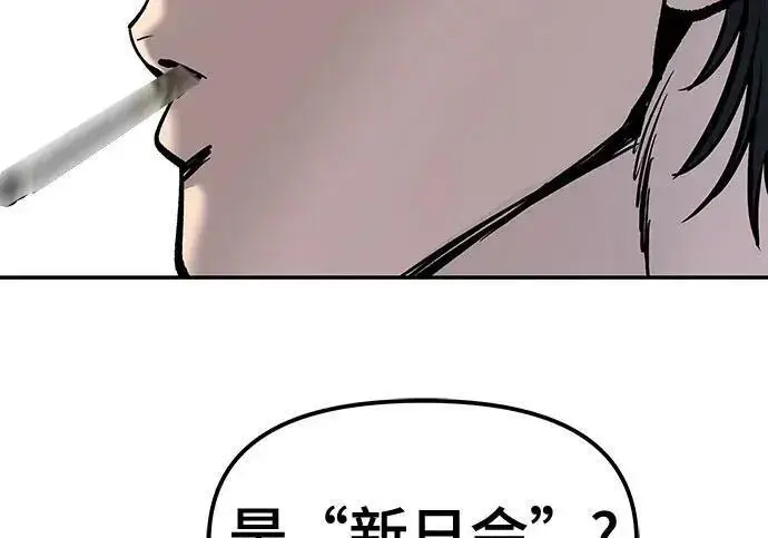 漫画《校霸负责人》第179话第243张图