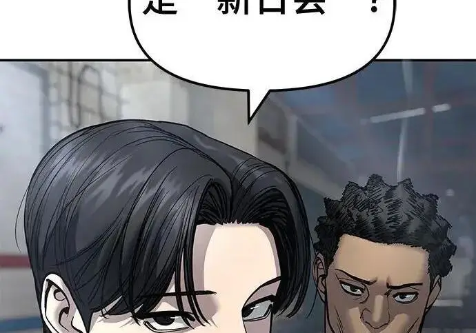 漫画《校霸负责人》第179话第244张图