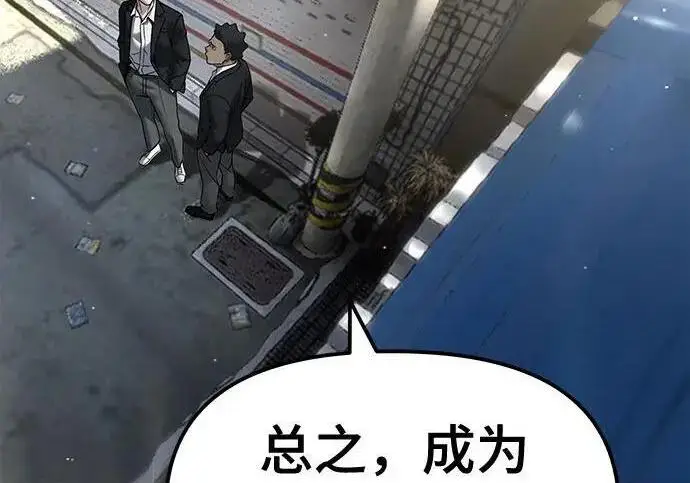 漫画《校霸负责人》第179话第252张图