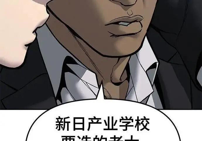 漫画《校霸负责人》第179话第259张图
