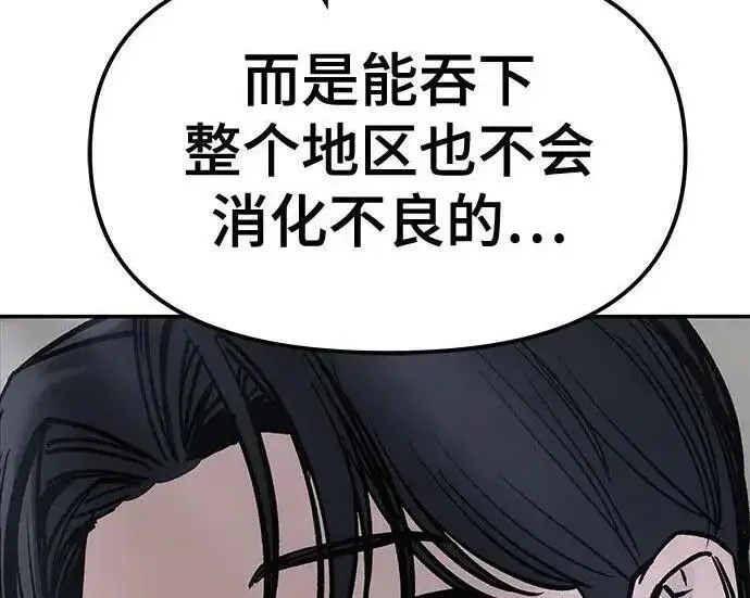 漫画《校霸负责人》第179话第261张图