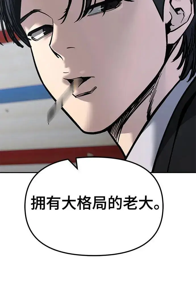 漫画《校霸负责人》第179话第262张图