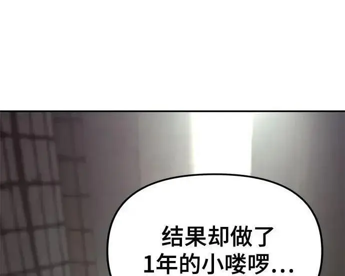 漫画《校霸负责人》第179话第266张图