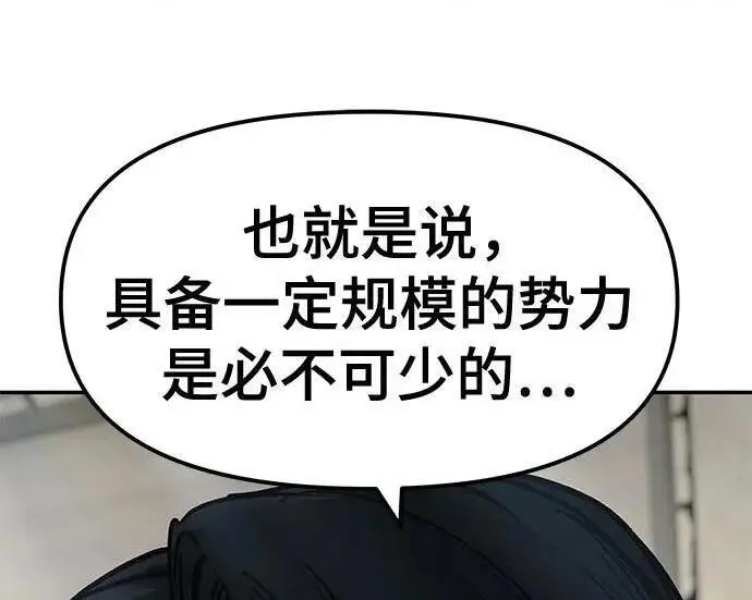 漫画《校霸负责人》第179话第270张图