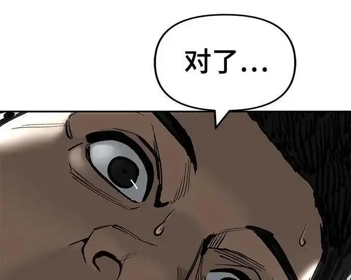 漫画《校霸负责人》第179话第274张图
