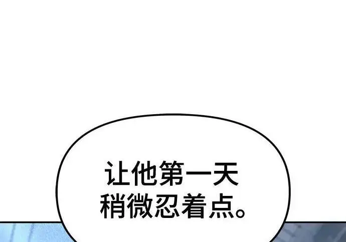 漫画《校霸负责人》第179话第276张图