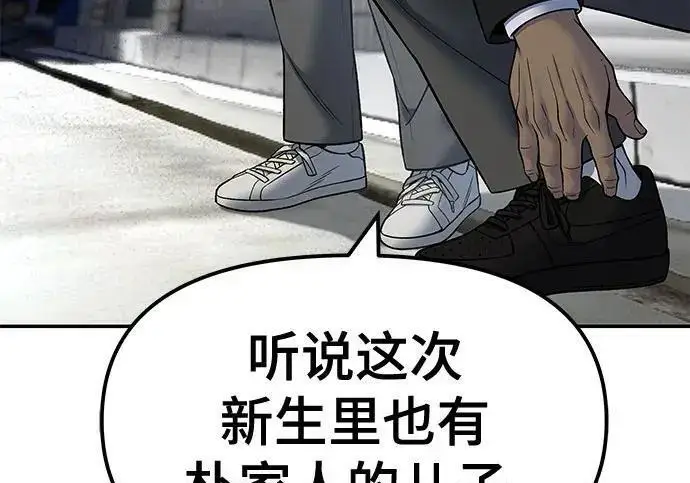 漫画《校霸负责人》第179话第279张图