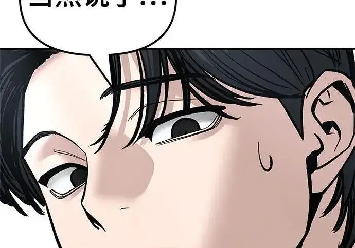 漫画《校霸负责人》第179话第281张图