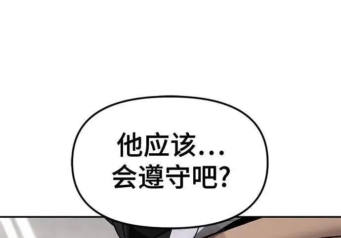 漫画《校霸负责人》第179话第284张图
