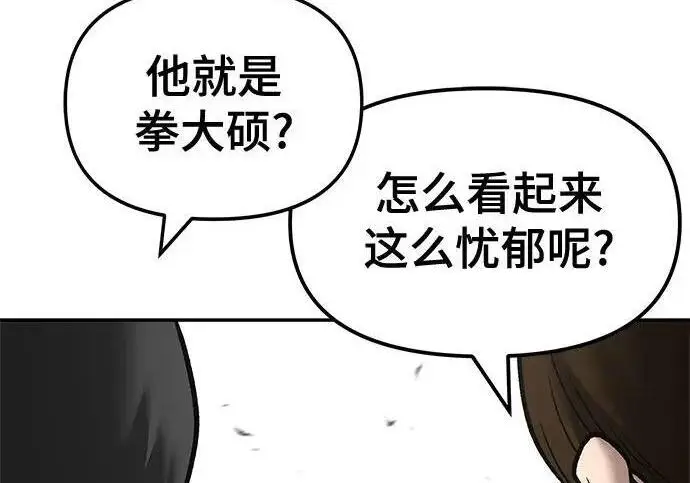 漫画《校霸负责人》第179话第293张图