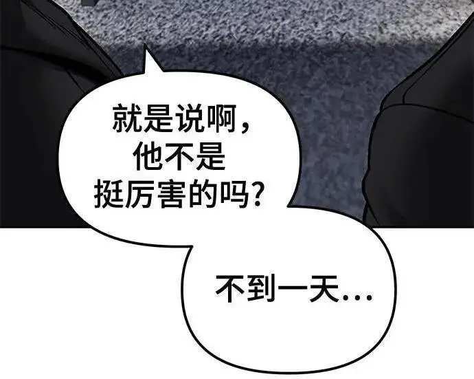 漫画《校霸负责人》第179话第295张图