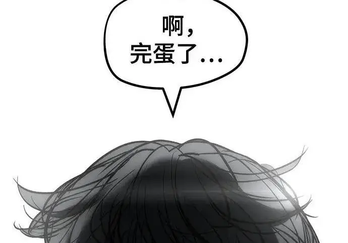 漫画《校霸负责人》第179话第297张图