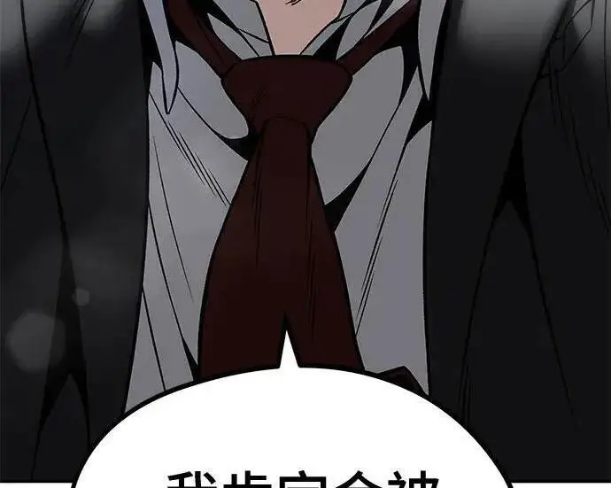漫画《校霸负责人》第179话第299张图