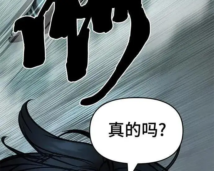 漫画《校霸负责人》第179话第30张图